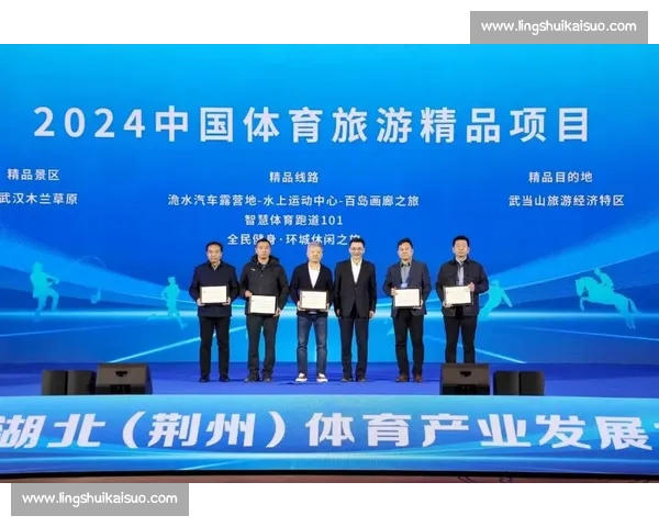 体育产业服务创新模式与市场发展战略研究与实践探索