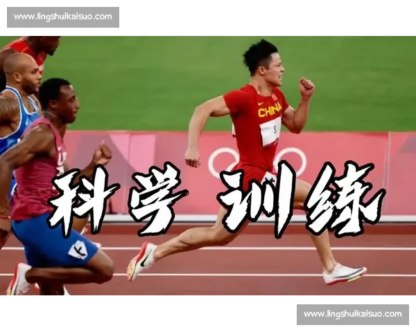 提升运动员竞技能力的系统方法与科学训练策略探索