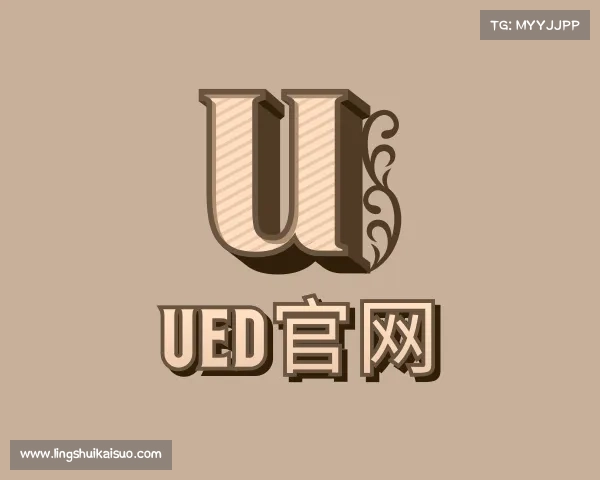 发现ued官网